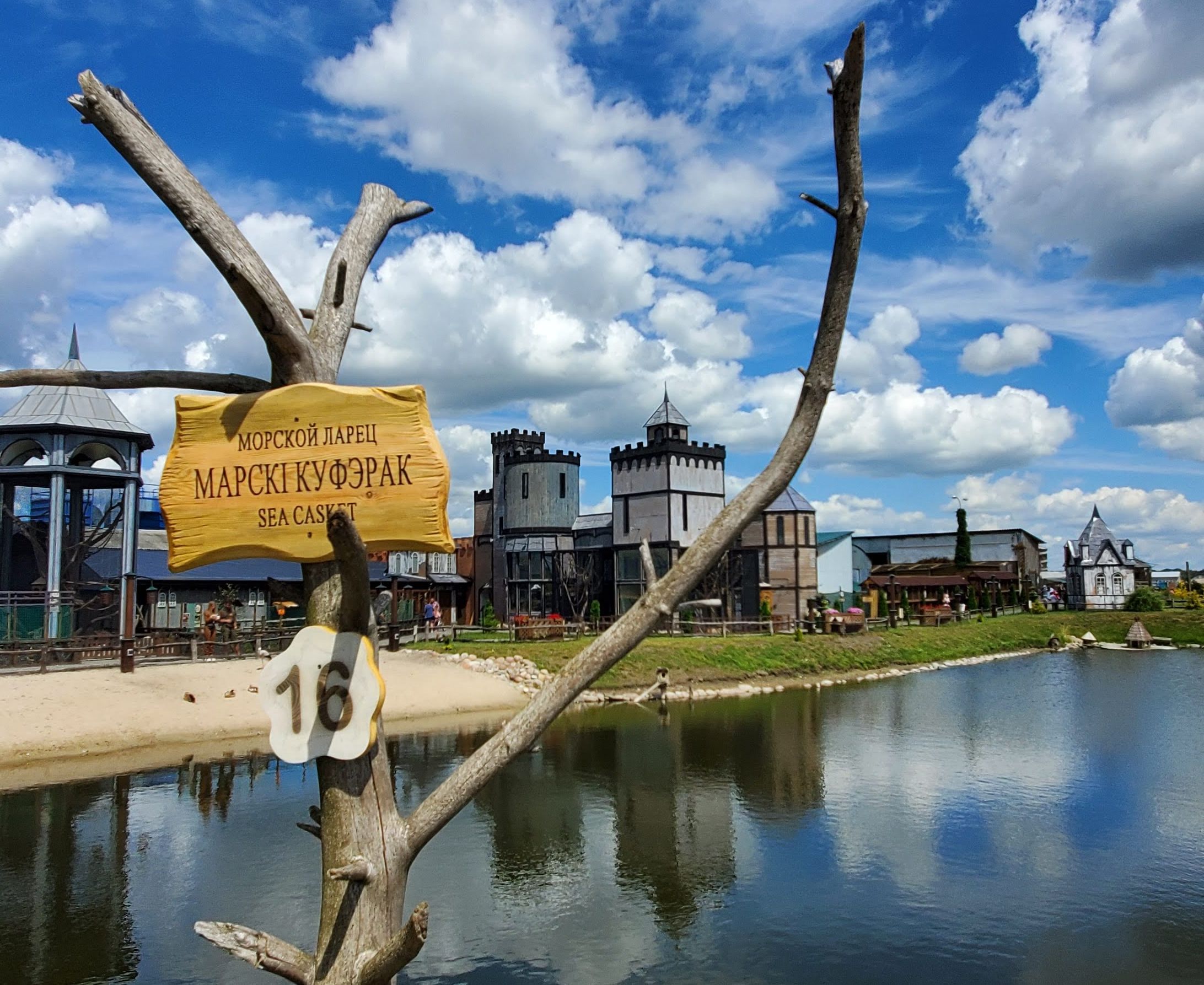 Парк Диприз